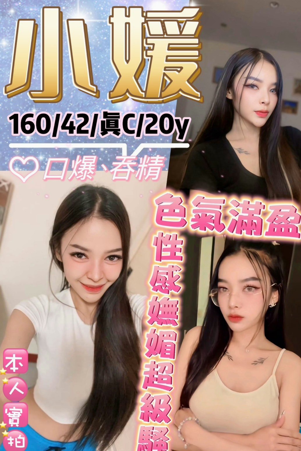台中外約茶